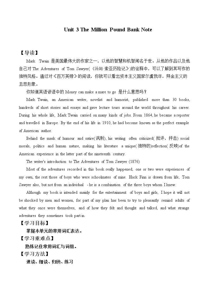 Unit 3 The Million Pound Bank Note_学案3