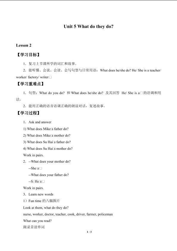 Unit 5 What do they do?_学案2