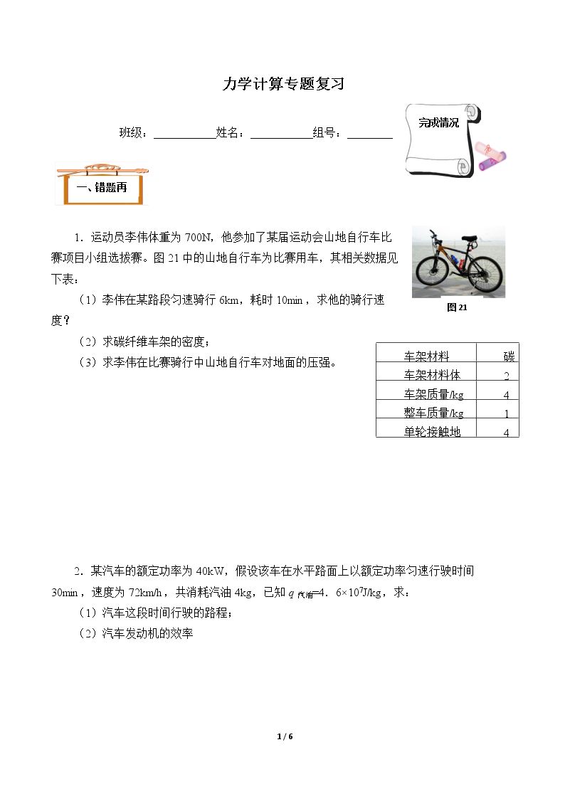 总复习(含答案） 精品资源_学案17