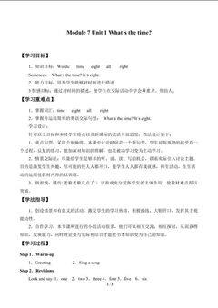 Unit 1 What's the time?_学案1.doc