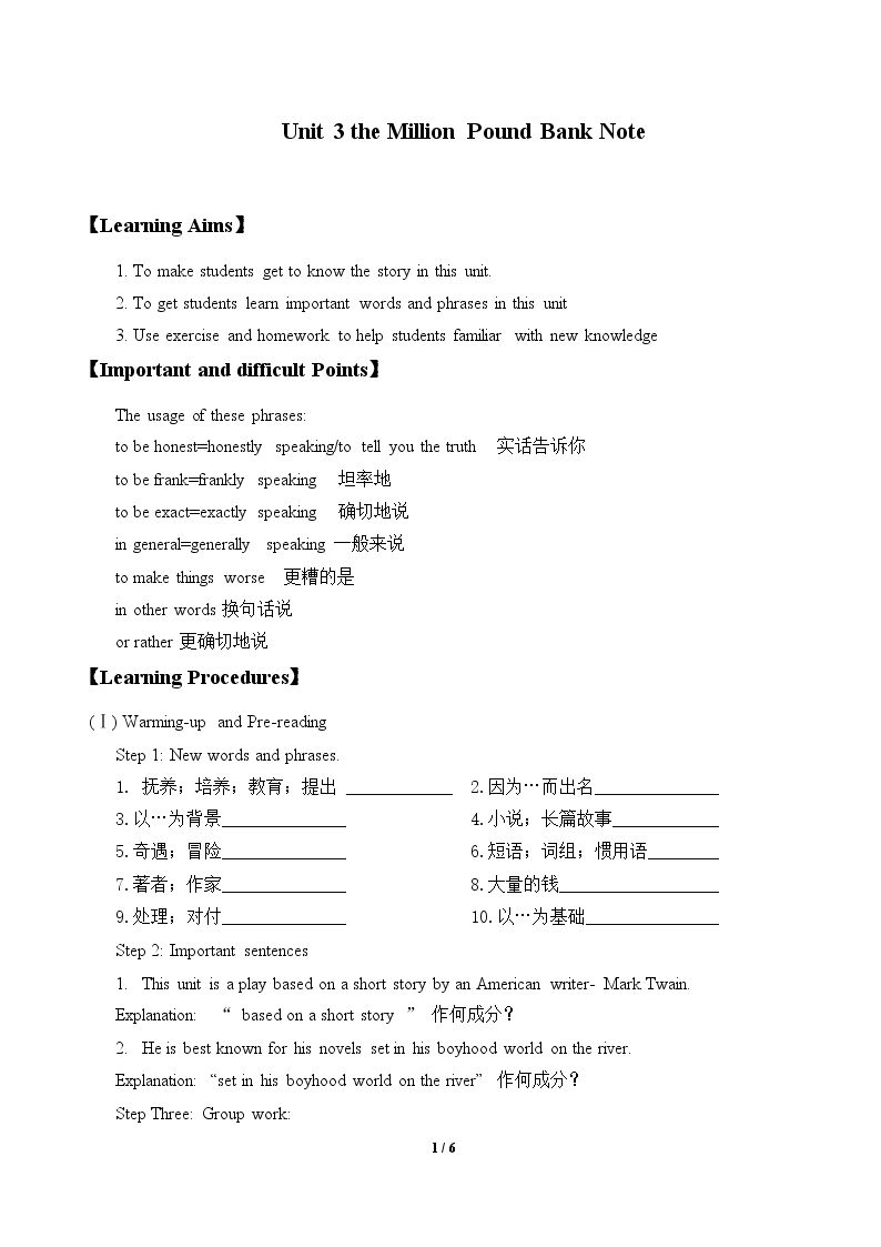 Unit 3 The Million Pound Bank Note_学案2
