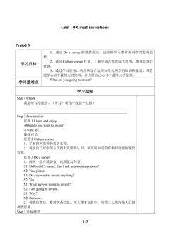 Unit 10 Great inventions_学案3