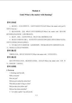 Unit 2 What's the matter with Daming?_学案1