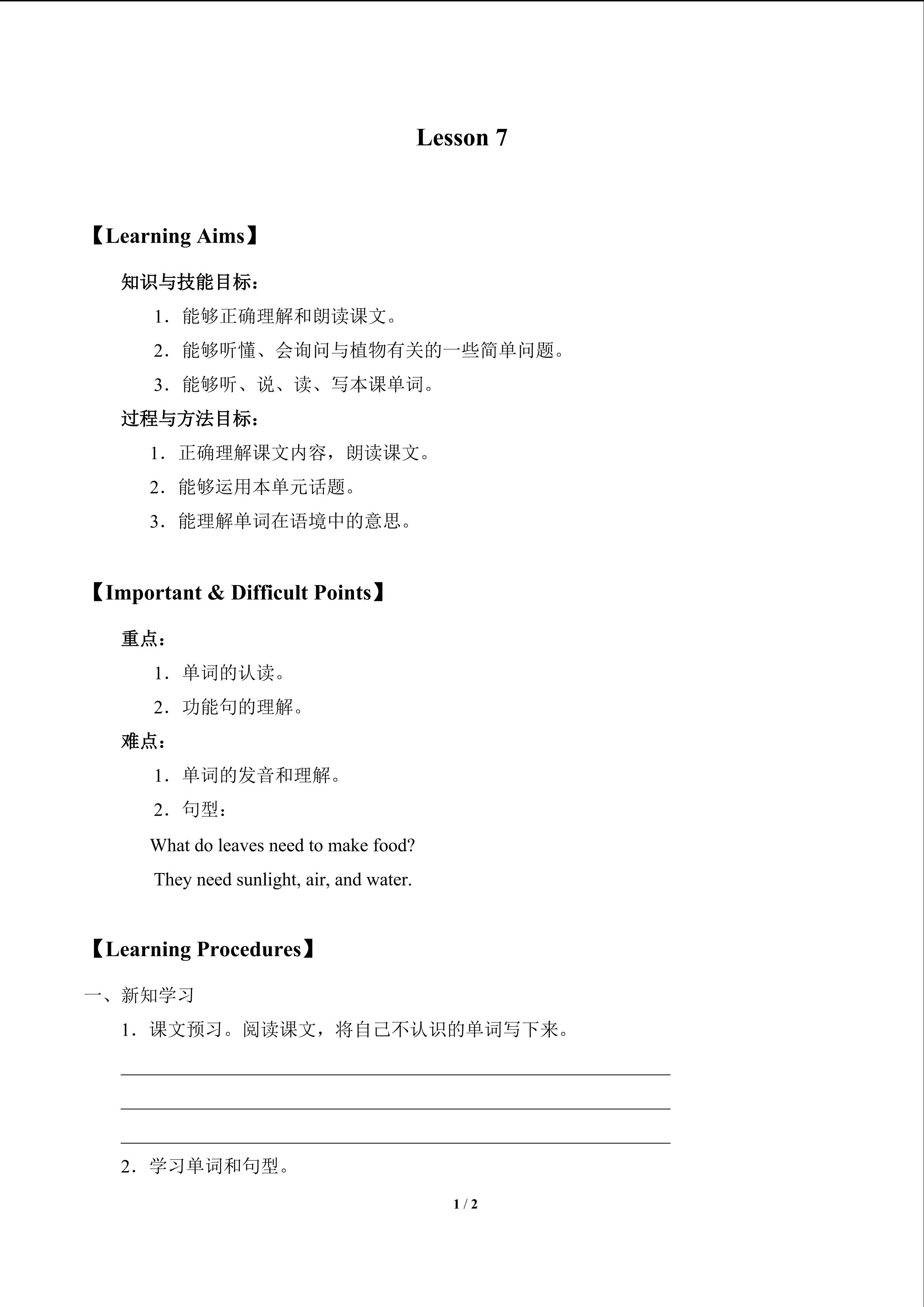 Lesson 7_学案