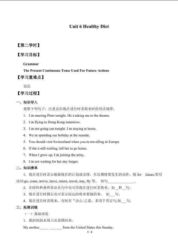 Unit 6. Healthy Diet_学案2