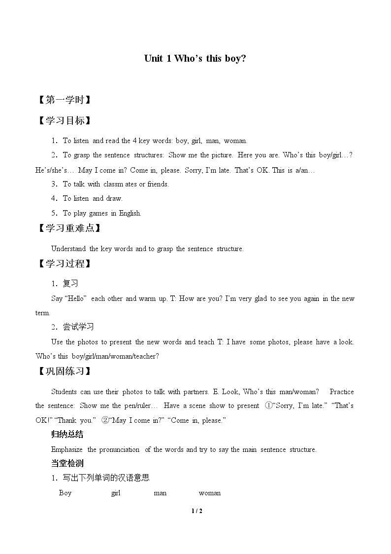 Unit 1 Who's This Boy?_学案1