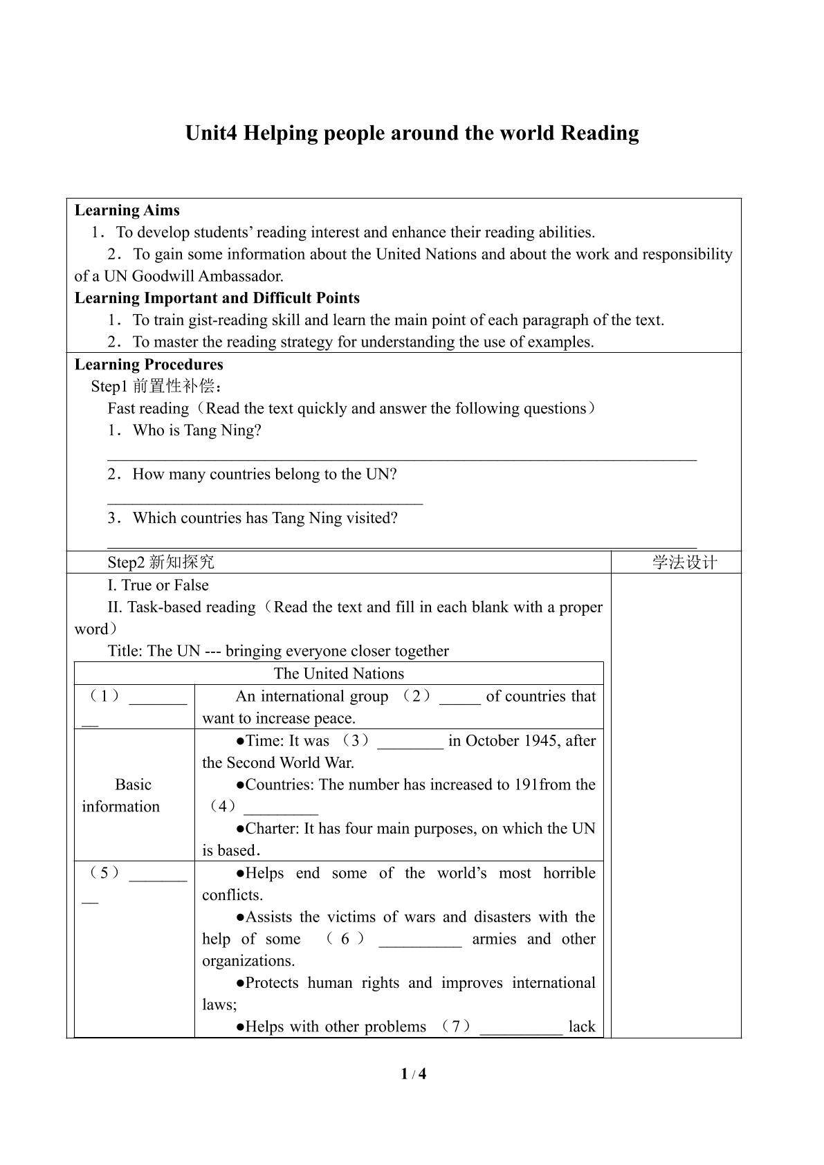 Unit4　Helping people around the world  Reading_学案2