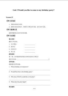 Unit 3  Would you like to come to my birthday party?_学案1