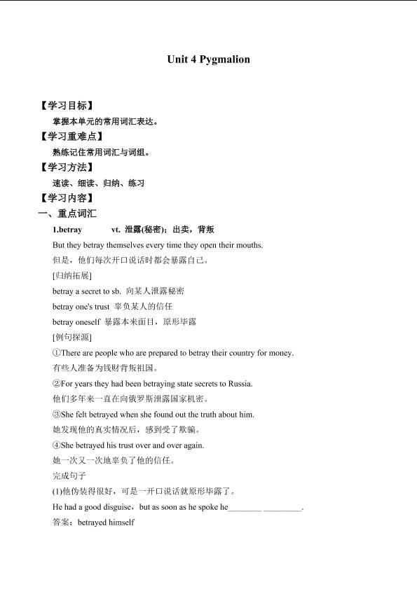 Unit 4 Pygmalion_学案2