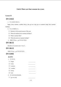 Unit 6  There are four seasons in a year._学案4