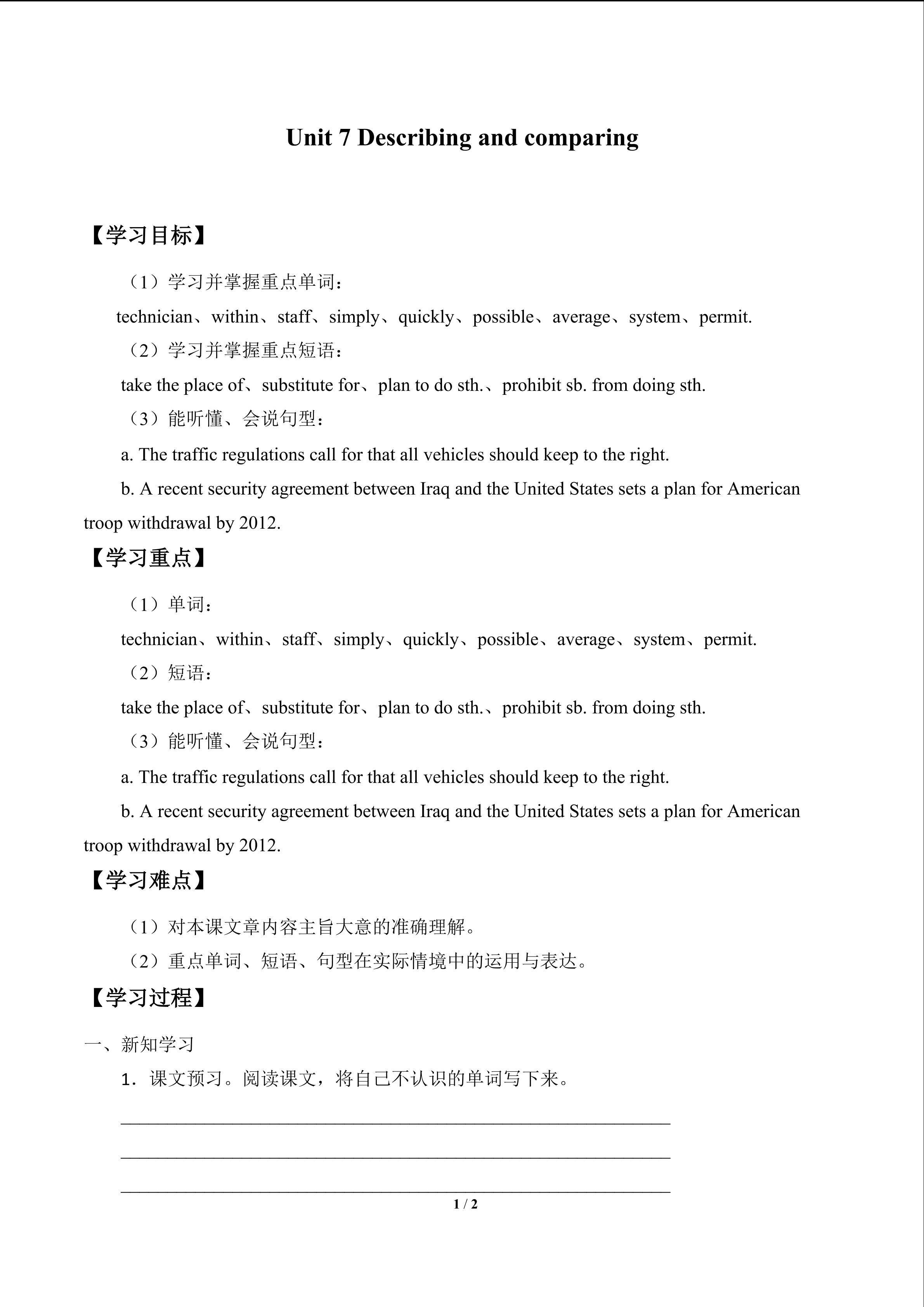 Unit 7 Describing and comparing_学案1