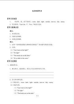 UNIT 2 INTERESTING OPPOSITES_学案1