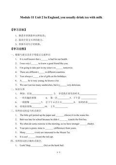 Unit 2 In England, you usually drink tea with milk._学案1