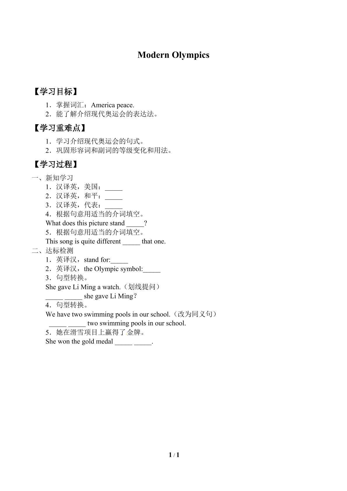 Unit 6  Be a Champion!_学案4