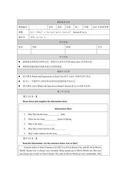 【学案】8年级上册英语人教版Unit 4 Section B 01