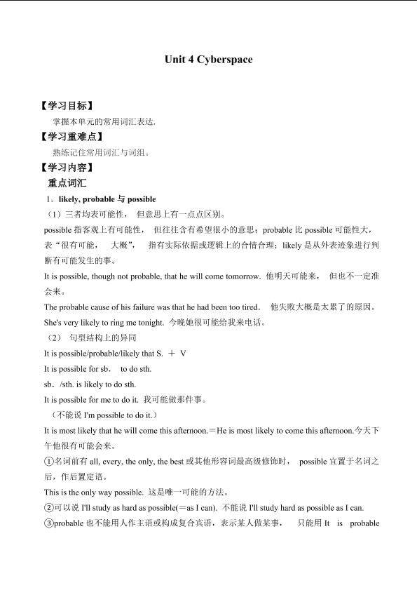 Unit 4 Cyberspace_学案2