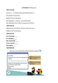 【学案】5年级下册英语人教版三年级起点Recycle 1 01