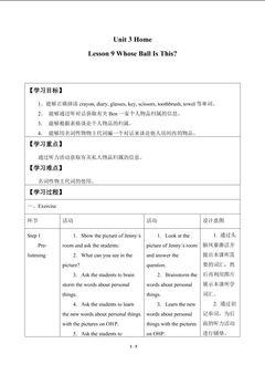Whose Ball Is This?_学案1