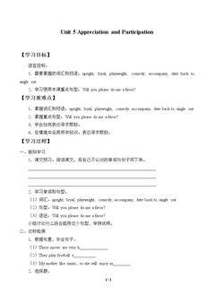 Unit 5 Appreciation and Participation