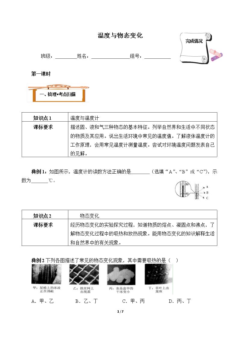 总复习(含答案） 精品资源_学案34