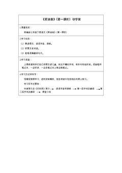 卖油翁(第一课时)