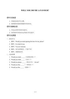 学案-WILL YOU DO ME A FAVOUR?(lesson10)