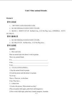 Unit 3 Our animal friends_学案1