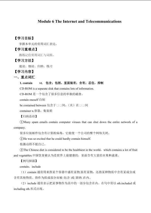 Module 6 The Internet and Telecommunications _学案2