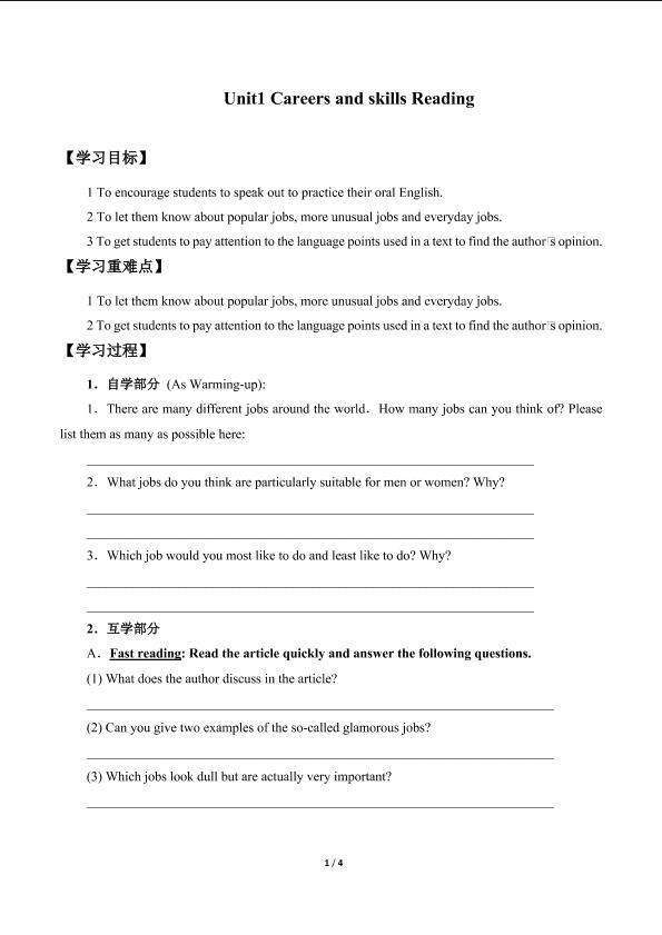 Unit1　Careers and skills Reading_学案1