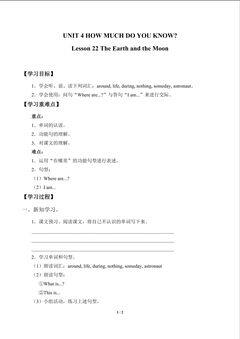 UNIT 4 HOW MUCH DO YOU KNOW?_学案1
