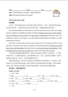 When was it invented?(含答案) 精品资源_学案1