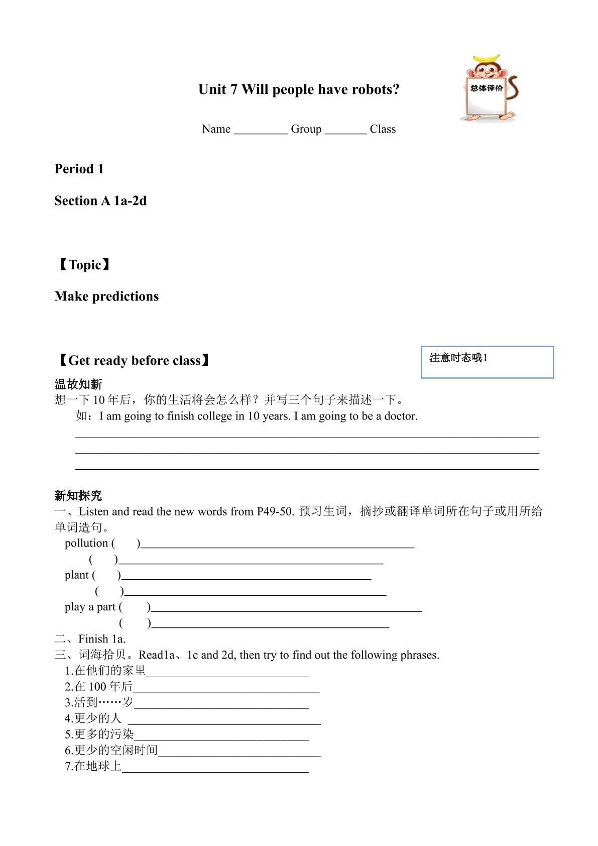 Section A_学案1