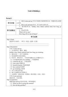 Unit 6 Holidays_学案1