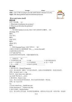 We're trying to save the earth!(含答案) 精品资源_学案1