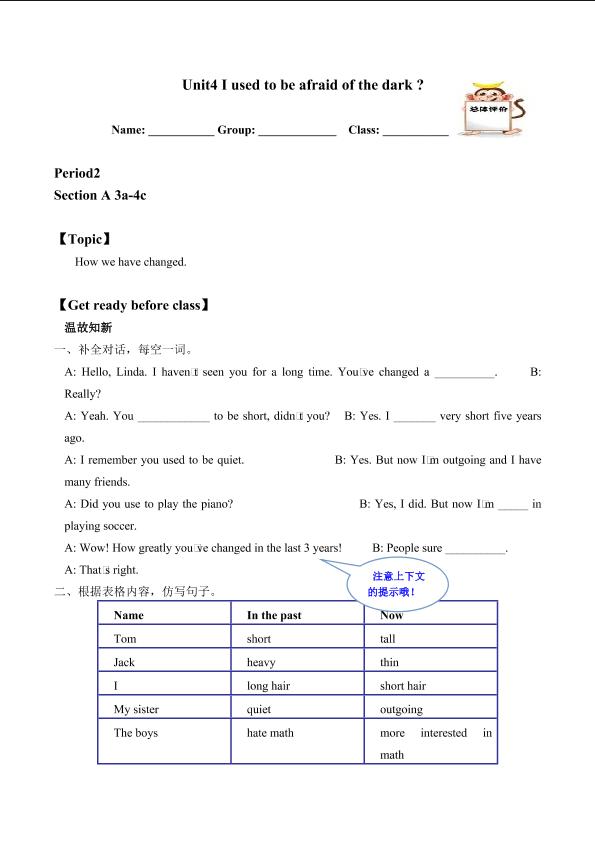 Section A_学案2