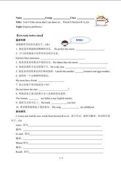 I like music that I can dance to.(含答案) 精品资源_学案1