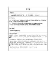 不甘屈辱奋勇抗争(一)