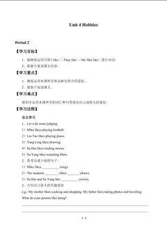 Unit 4 Hobbies_学案5