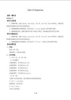 Unit 6 Countries Lesson 1_学案1
