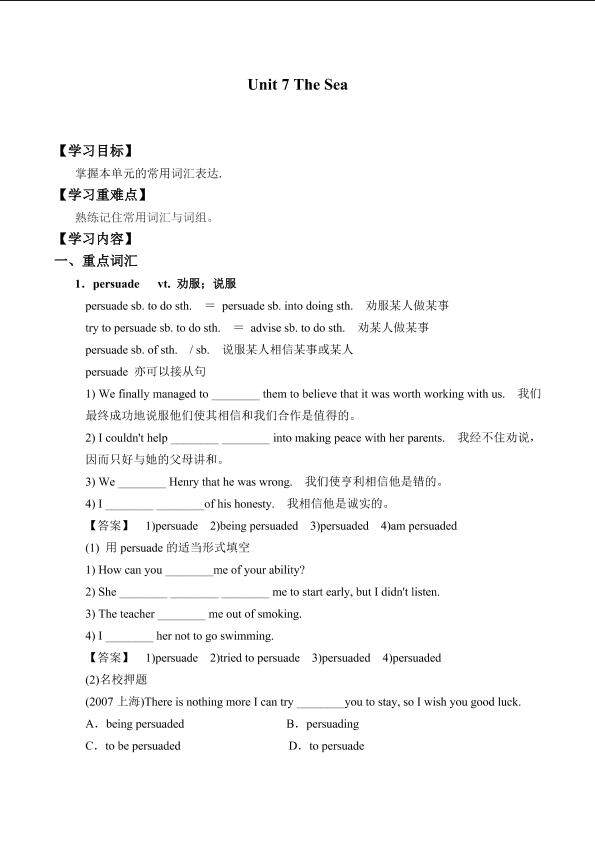 Unit 7 The Sea_学案2