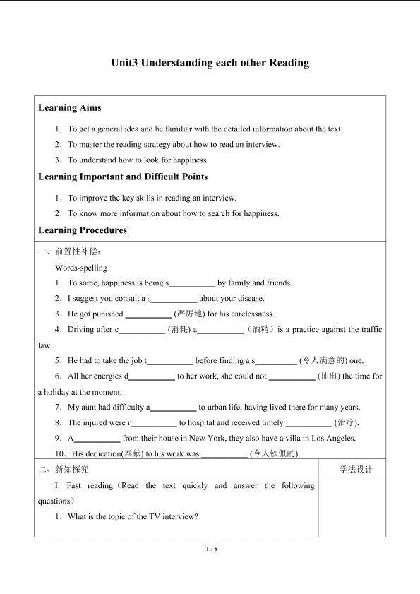 Unit3　Understanding each other Reading_学案1