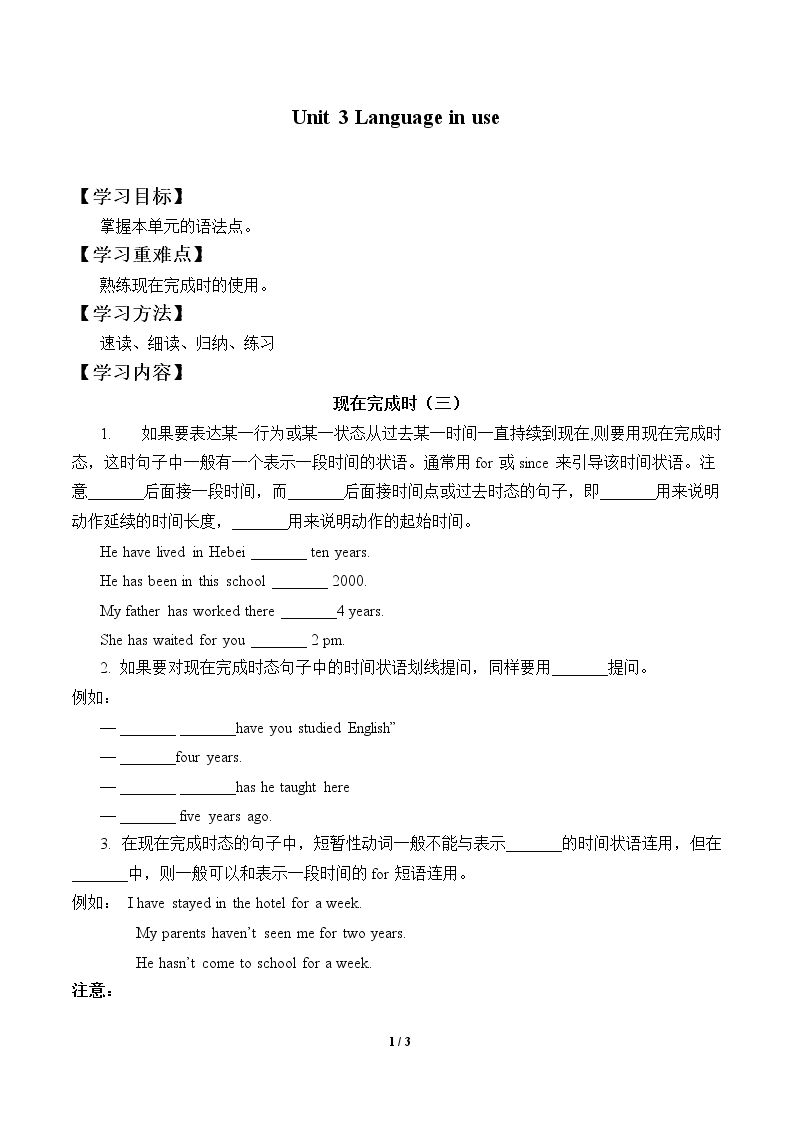 Unit 3 Language in use_学案1