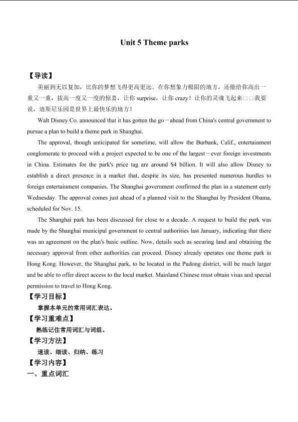 Unit 5 Theme parks_学案3