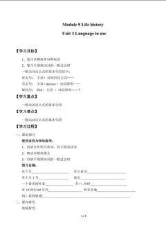 Unit 3 Language in use_学案1.doc