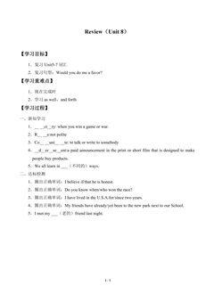 学案-UNIT 8 Review