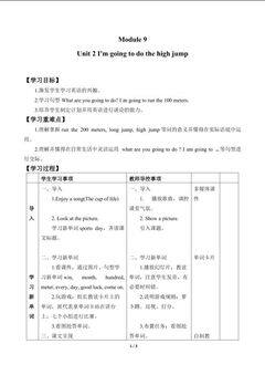 Unit 2 I'm going to do the high jump._学案2