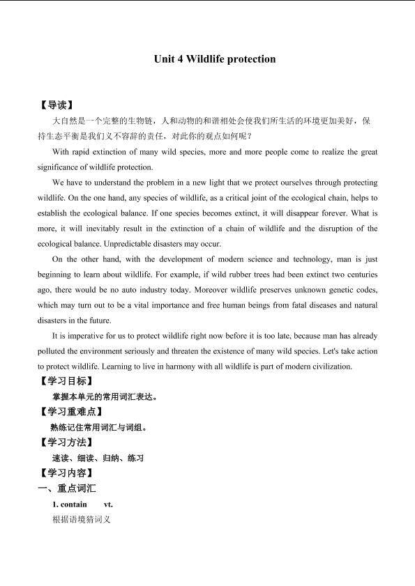 Unit 4 Wildlife protection_学案3