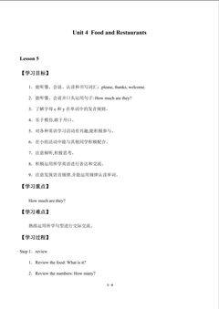 Unit 4  Food and Restaurants_学案5