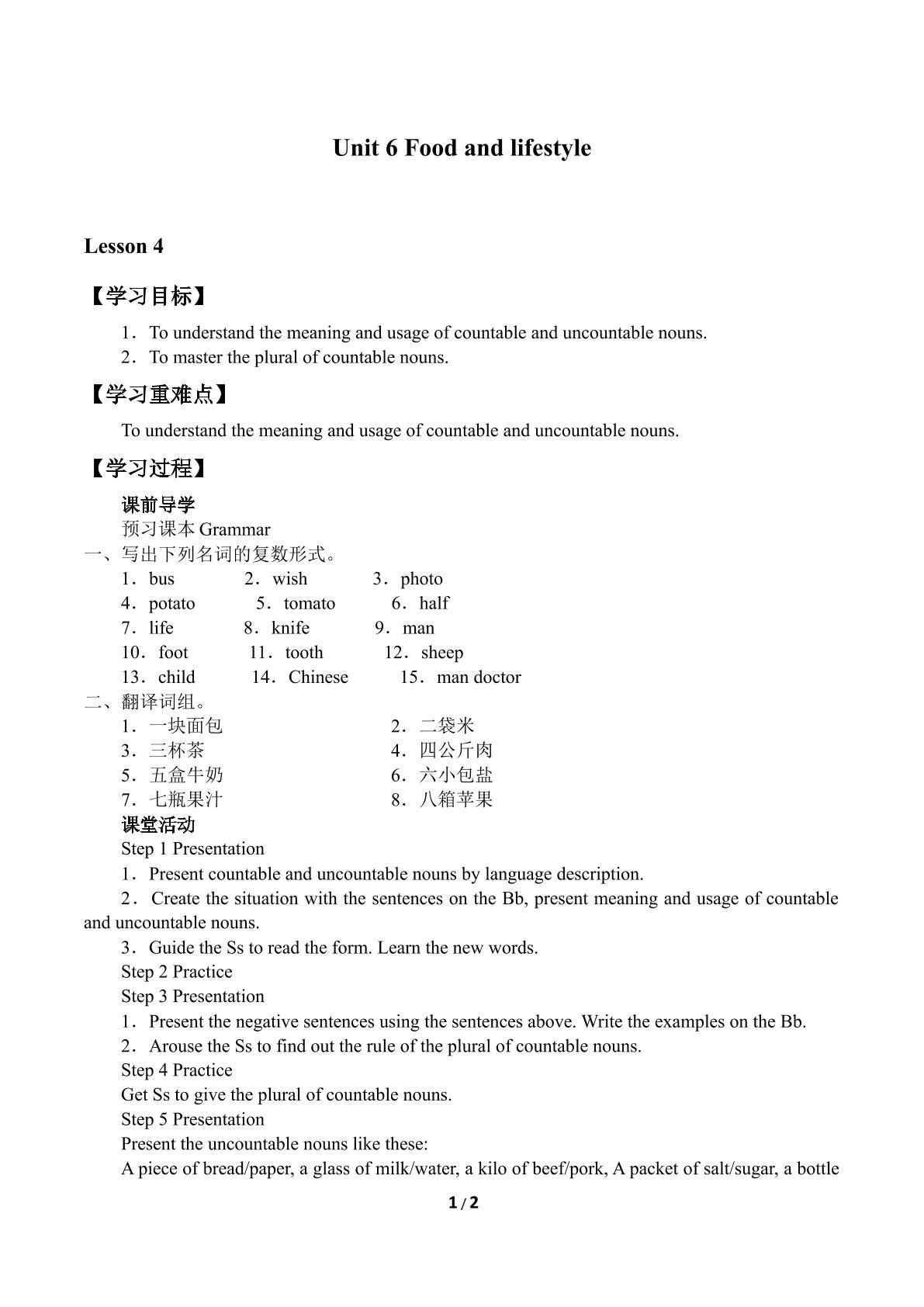 Unit 6 Food and lifestyle_学案4