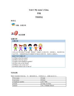 【学案】七年级上册英语人教版Unit 1《My name's Gina》Section B 03